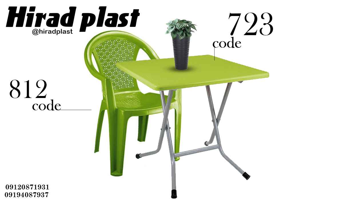 میز و صندلی پلاستیکی تاشو