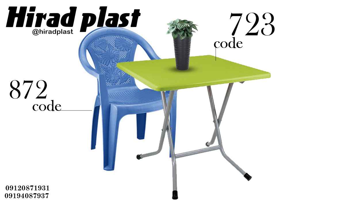 میز و صندلی پلاستیکی پایه تاشو