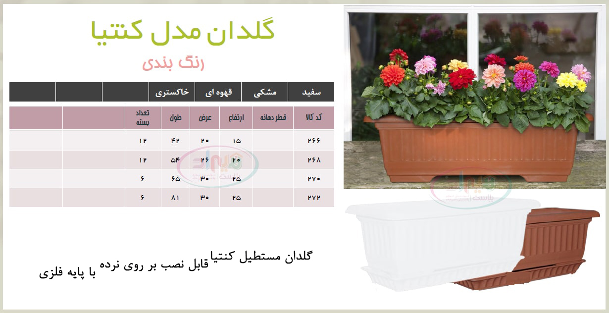 گلدان آویز تراس