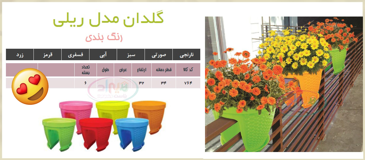 گلدان اویز تراس
