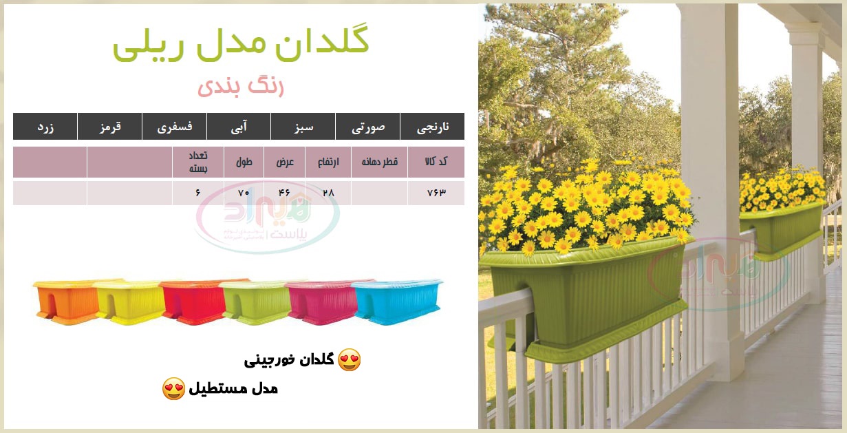 گلدان خورجینی مستطیل