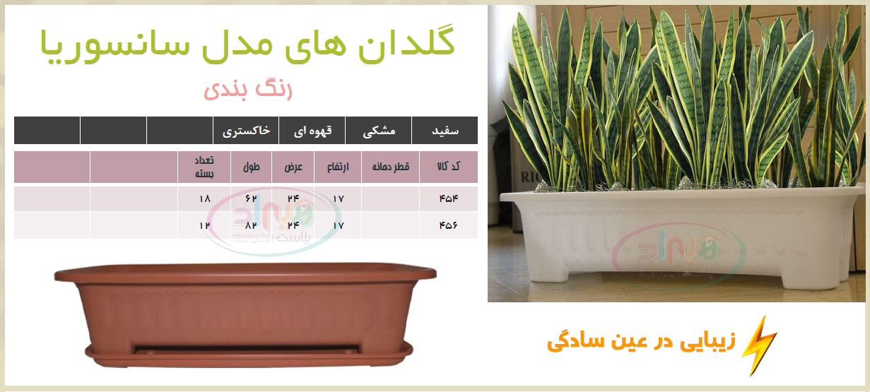 گلدان نرده ای مستطیل