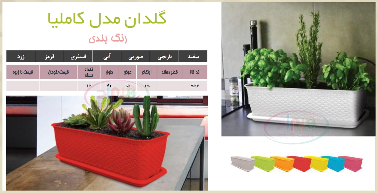 گلدان پلاستیکی تراس
