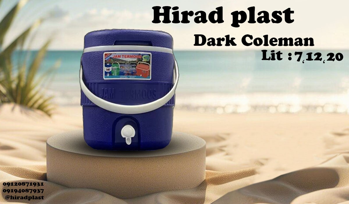 خرید کلمن پلاستیکی