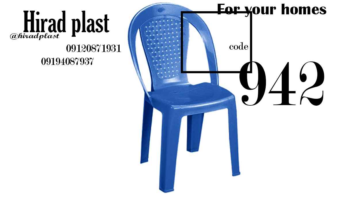 صندلی ارزان پلاستیکی