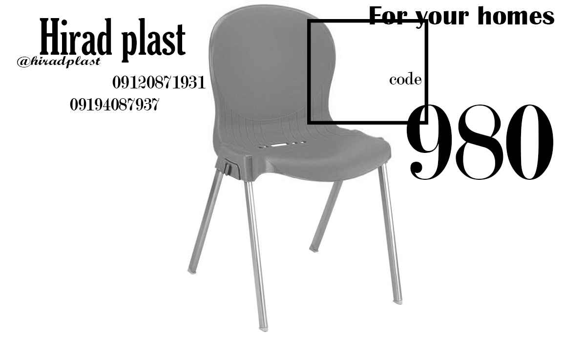 صندلی انتظار پلاستیکی