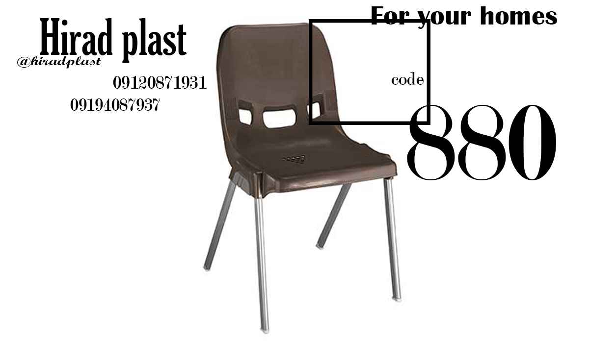 صندلی انتظار