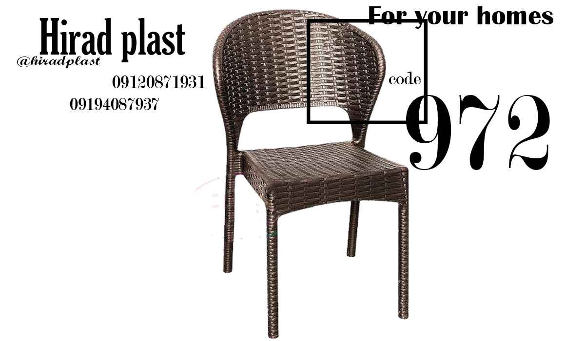 صندلی حصیری