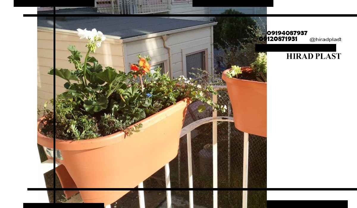گلدان پلاستیکی نرده ای