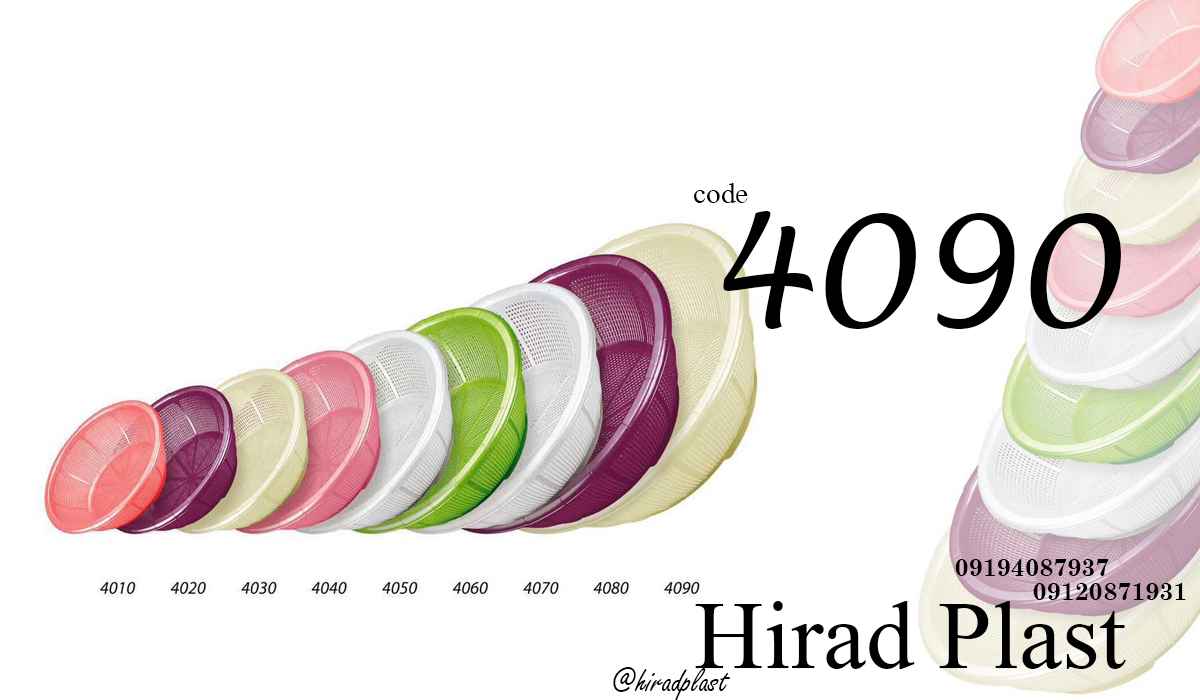 آبکش پلاستیکی