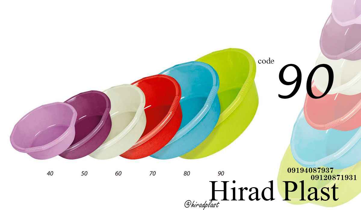 سرویس لگن پلاستیکی