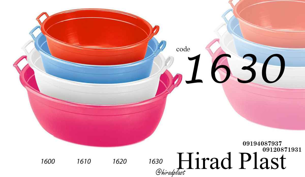 سرویس پلاستیکی آشپزخانه