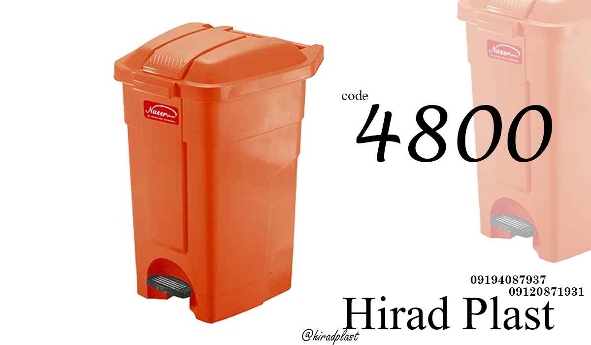 سطل زباله پدال دار