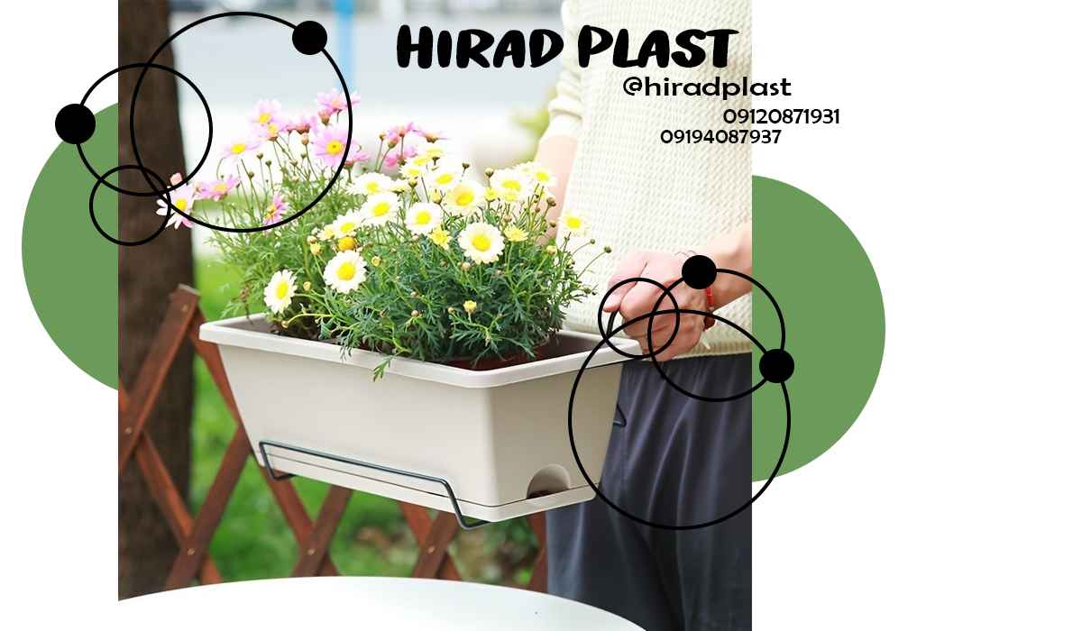 گلدان پلاستیکی اپارتمانی