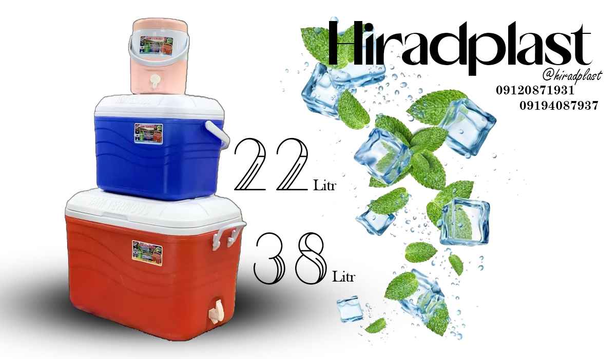 یخدان پلاستیکی ارزان