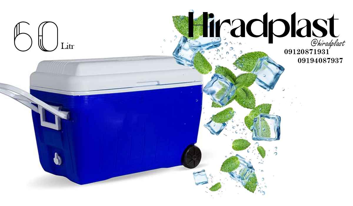 یخدان پلاستیکی چرخ دار