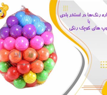 قیمت توپ پلاستیکی