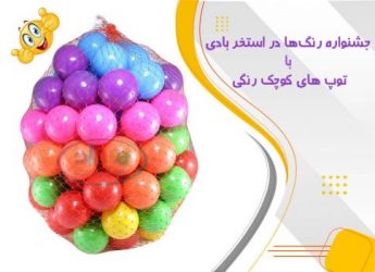قیمت توپ پلاستیکی