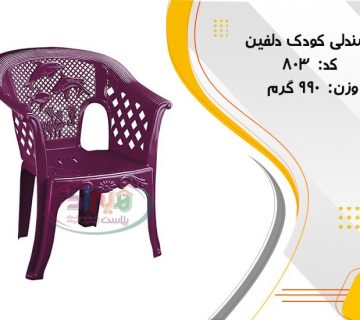 خرید میز صندلی پلاستیکی مهد کودک