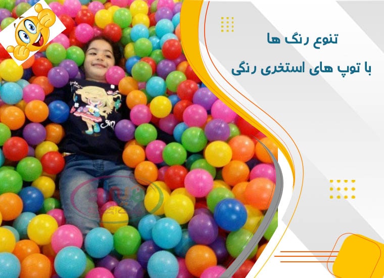 قیمت عمده توپ پلاستیکی استخر