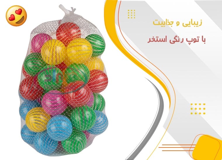قیمت عمده توپ پلاستیکی