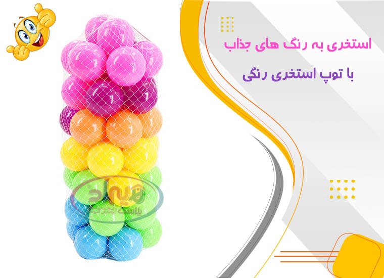 کارخانه توپ پلاستیکی