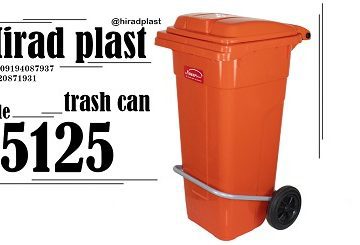 سطل زباله