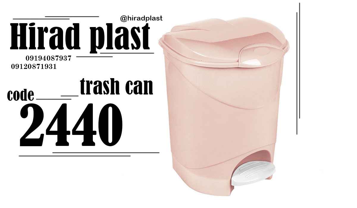 سطل زباله خانگی