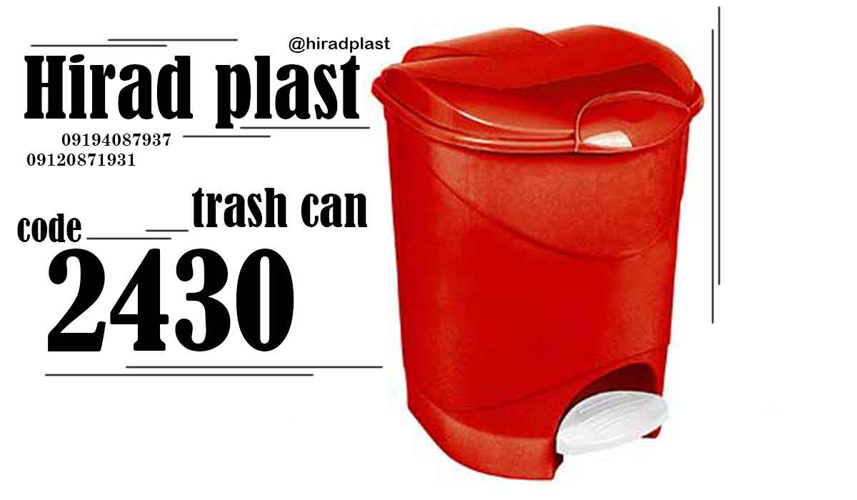 سطل زباله کوچک