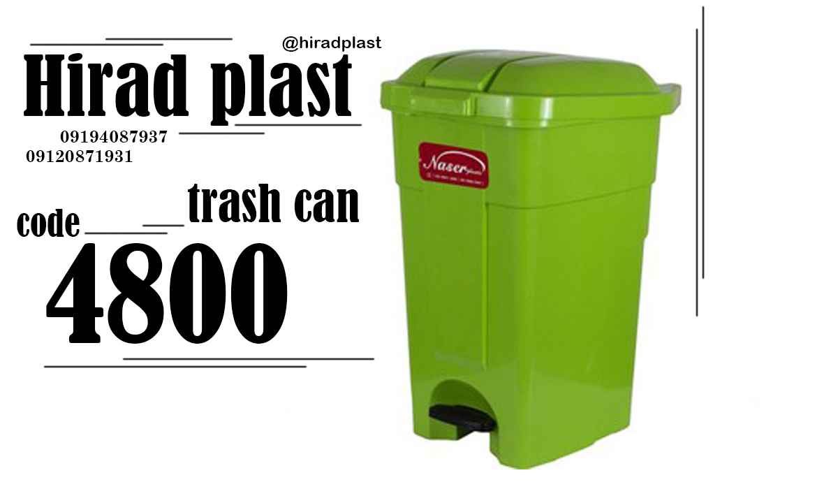 سطل پدالی پلاستیکی