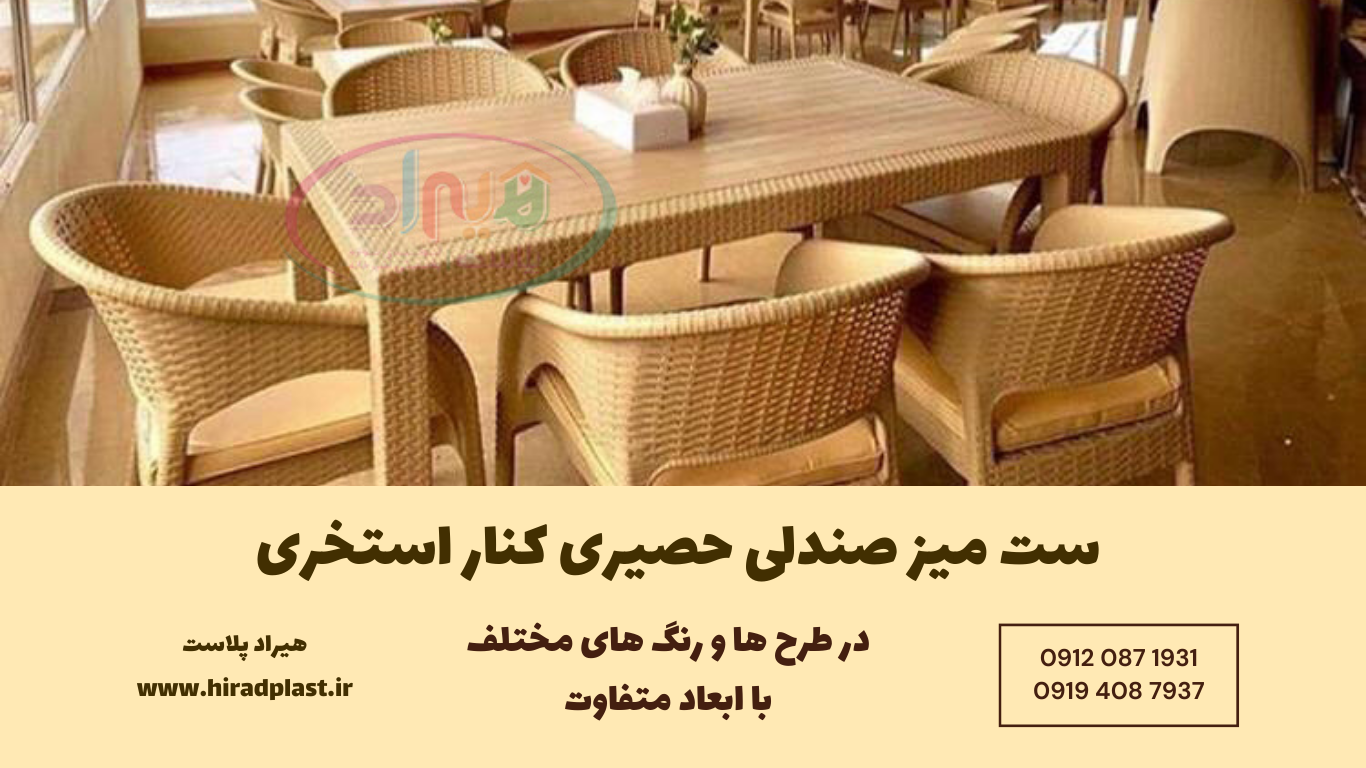 فروش صندلی ساحلی پلاستیکی