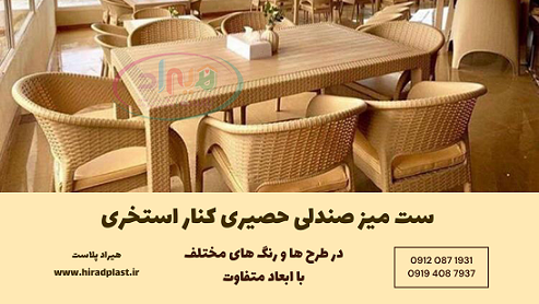 فروش صندلی ساحلی