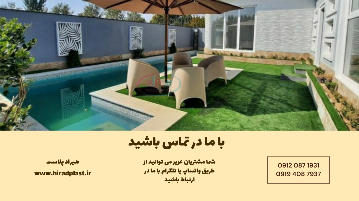 مبل حصیری ناصر