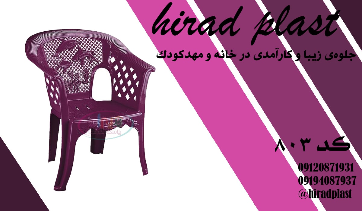 قیمت میز صندلی بچه گانه