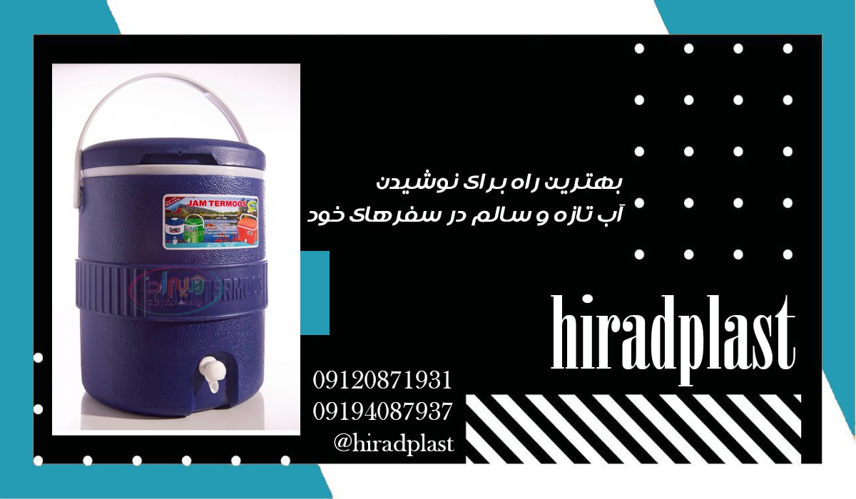 قیمت کلمن آب 20 لیتری