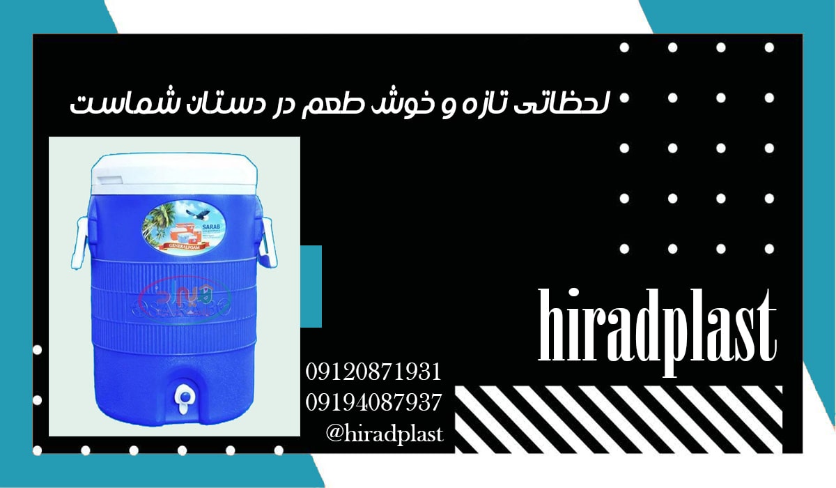 قیمت کلمن آب پلاستیکی دیجی کالا