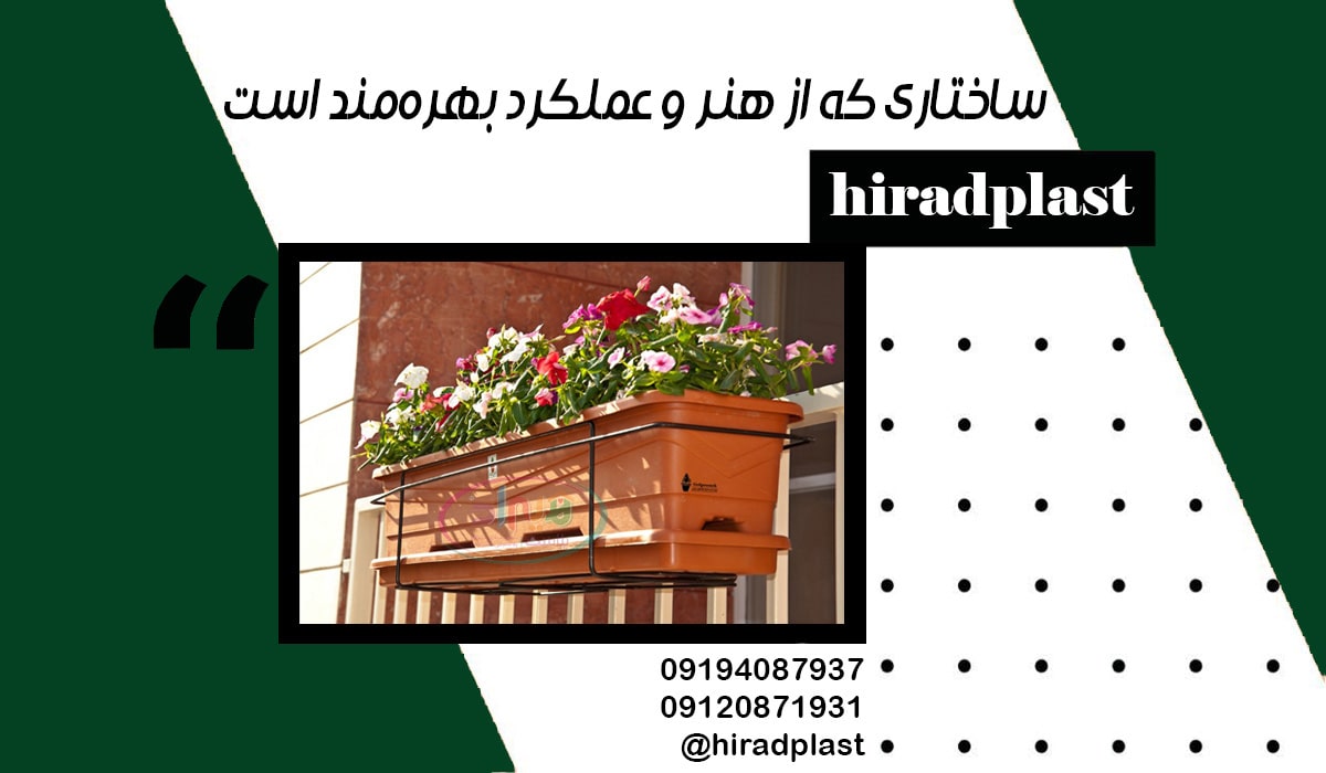 قیمت گلدان نرده ای