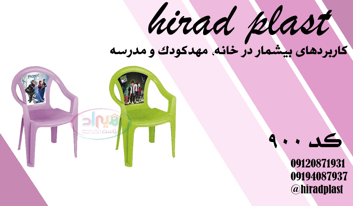 مرکز فروش میز و صندلی کودک در تهران