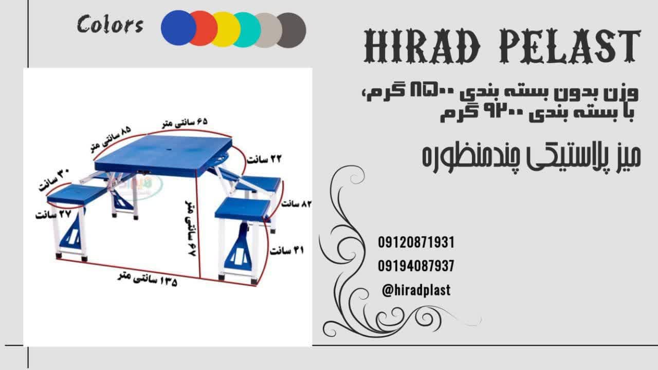 میز صندلی تاشو