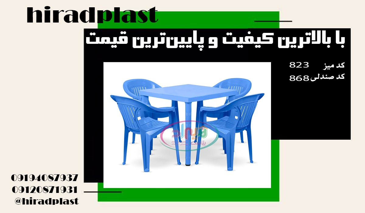 میز صندلی تراس