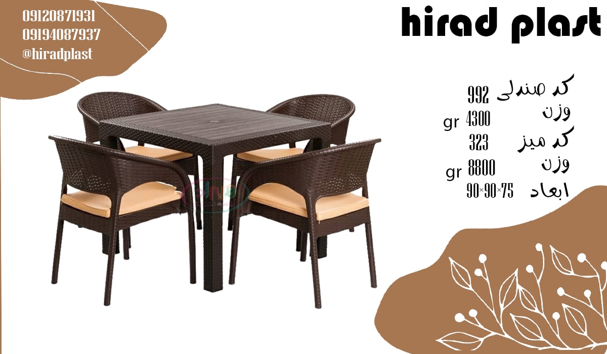 میز صندلی حصیربافت