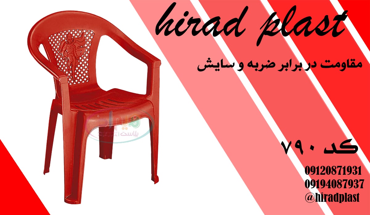 میز صندلی پلاستیکی بچه گانه
