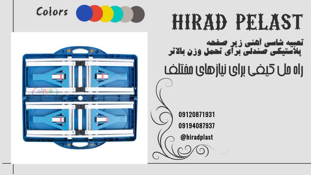 میز و صندلی پلاستیکی تاشو سفری