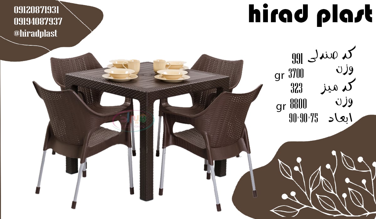 میز صندلی پلاستیکی
