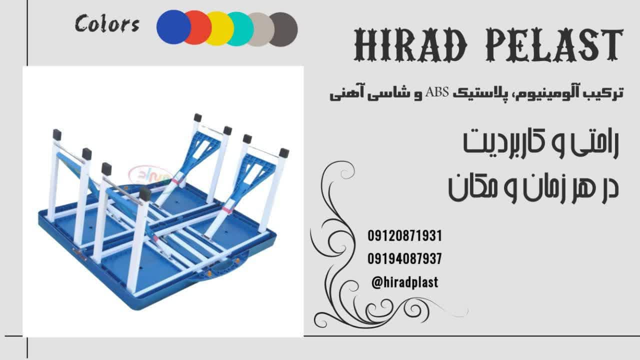 میز و صندلی تاشو مسافرتی و کمپینگ