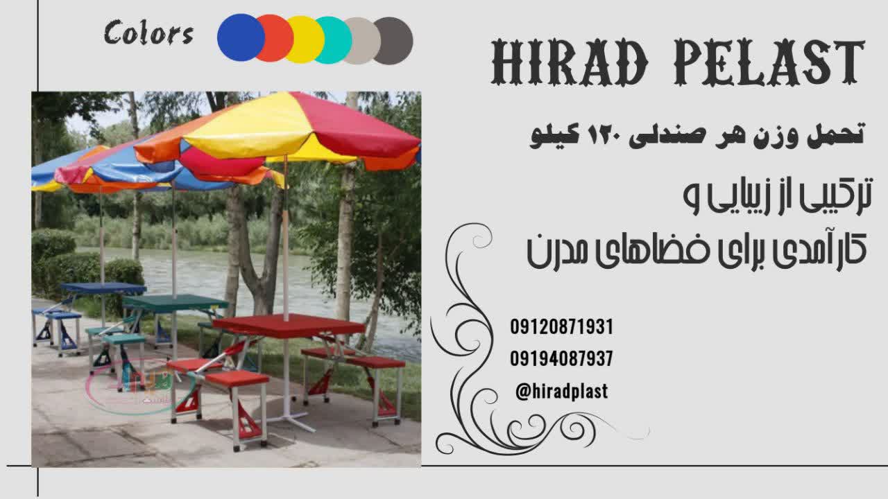 میز و صندلی تاشو پلاستیکی دیجی کالا