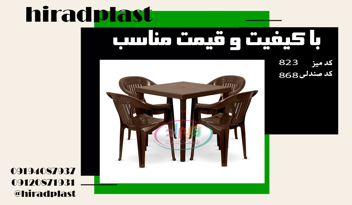 میز و صندلی تراس