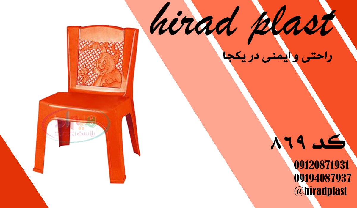 میز و صندلی پلاستیکی بچه گانه