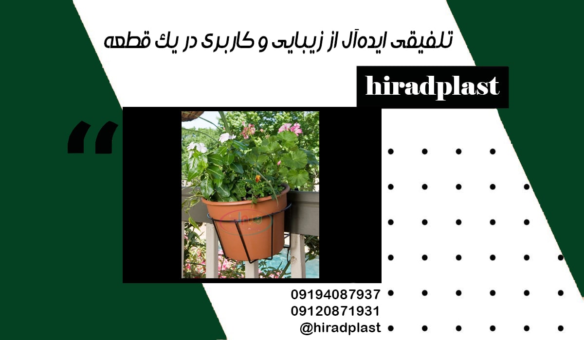 گلدان نرده ای مستطیل