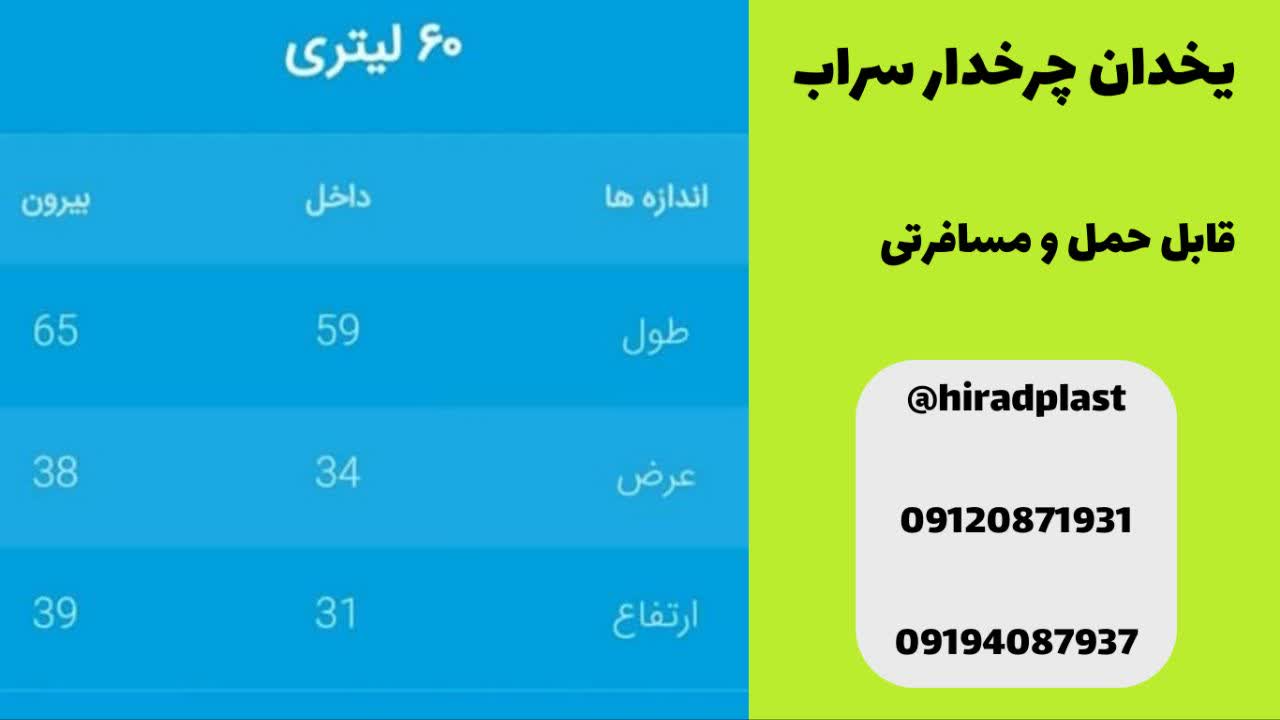 یخدان جام